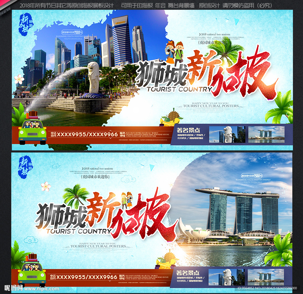 新加坡
