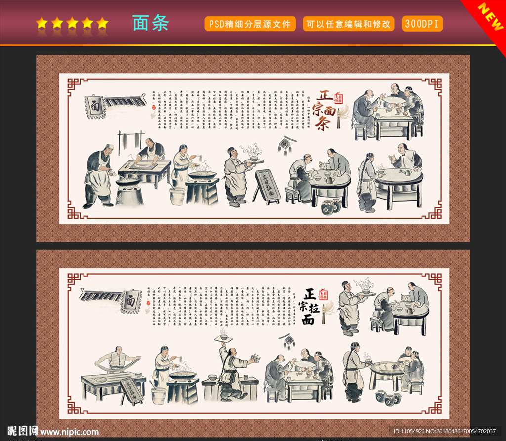 面条