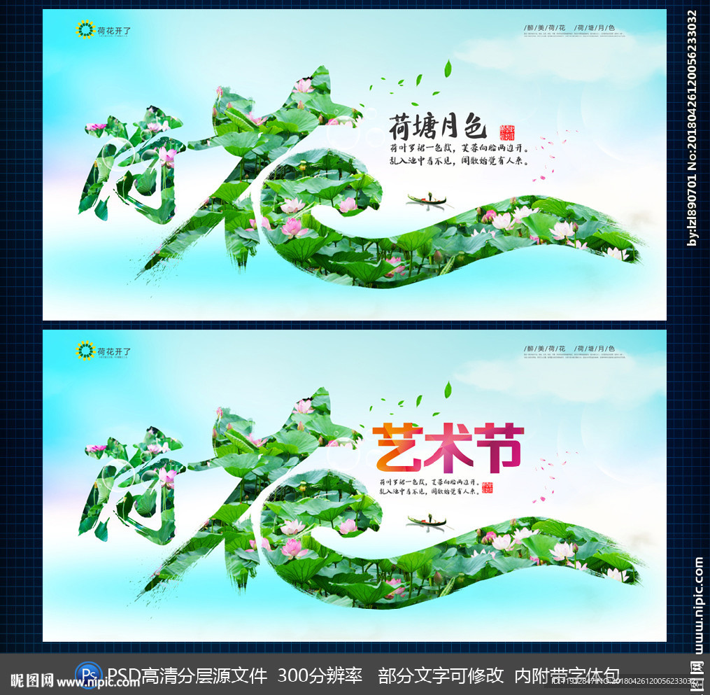 荷花
