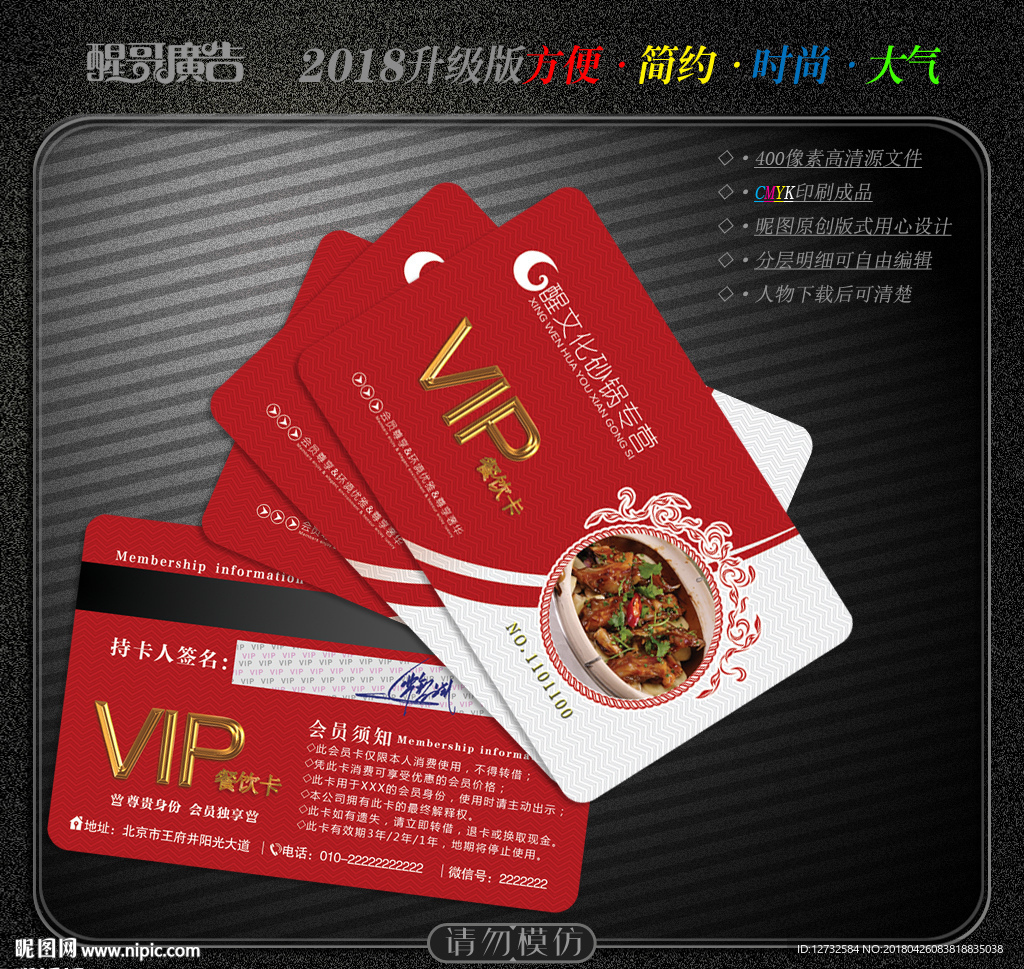 砂锅会员卡