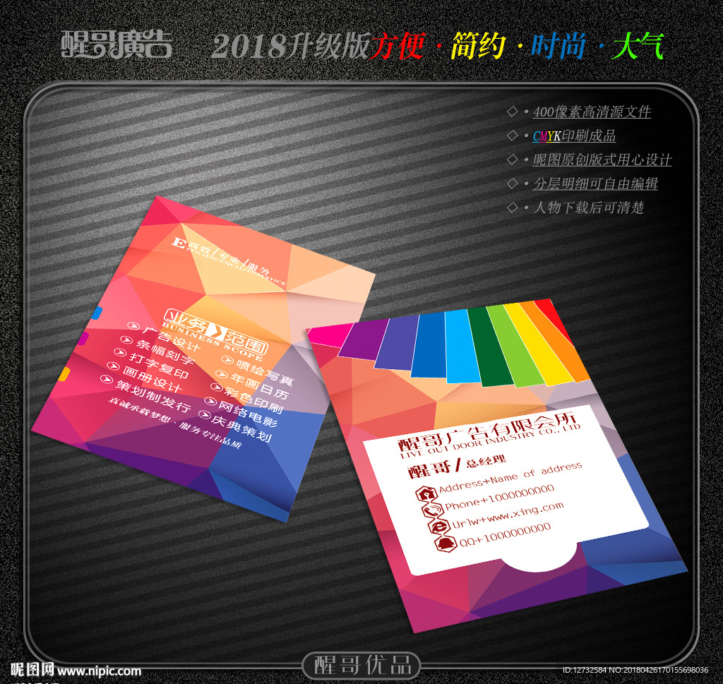 广告名片