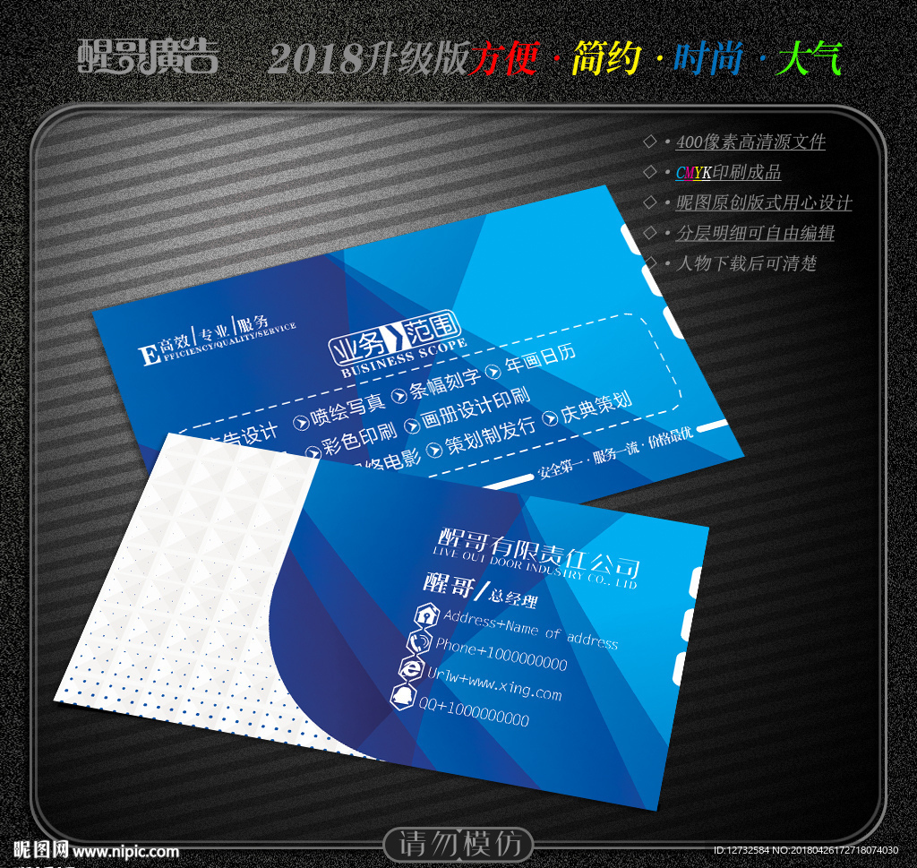 蓝色名片