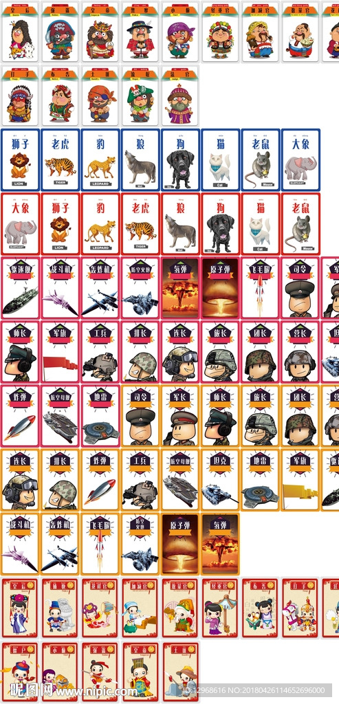 四套80后新版游戏卡牌