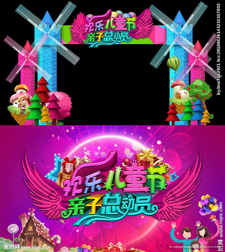 创意儿童乐园甜品屋门头背景