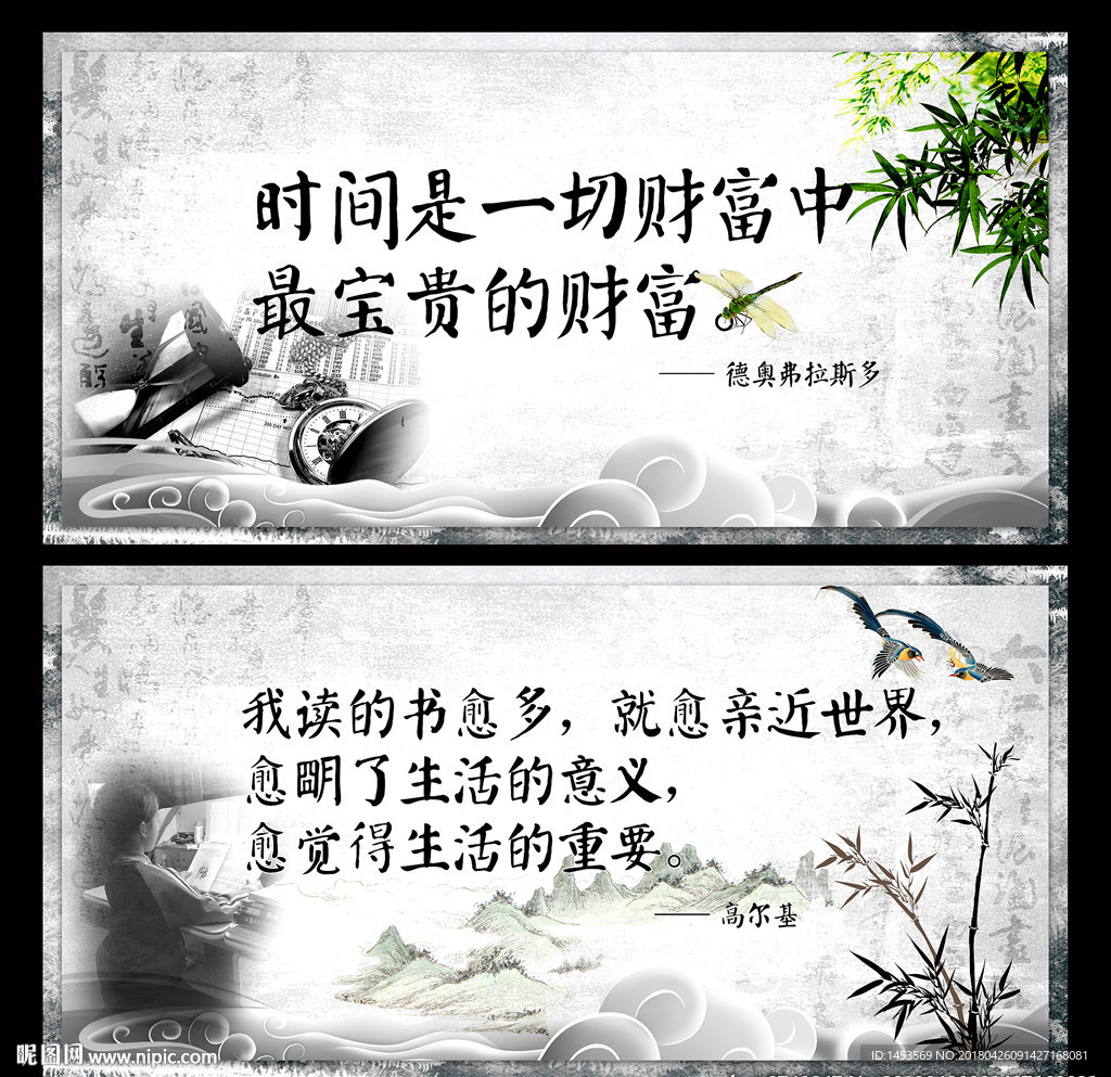 名人名言
