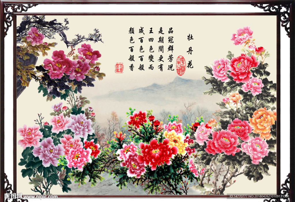 国画牡丹