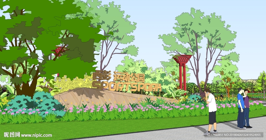 体育文化公园