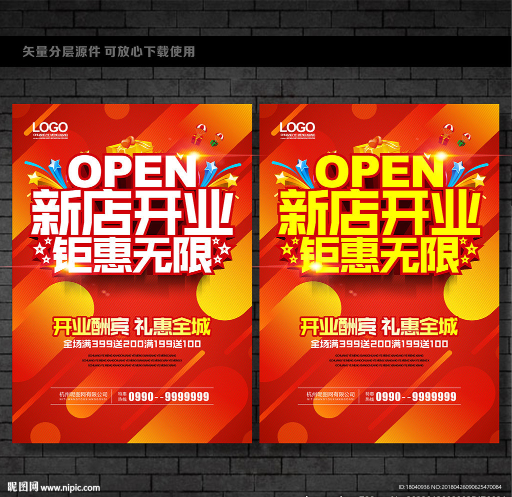 开业
