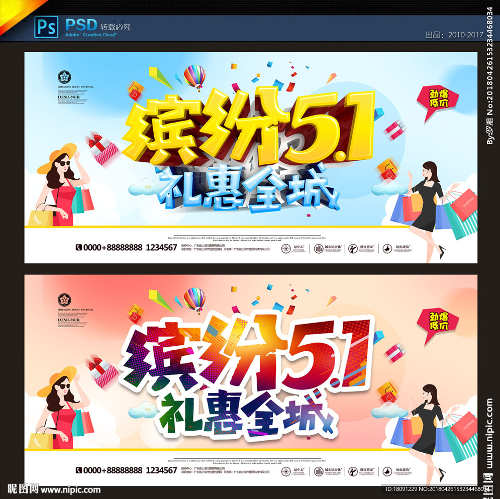 五一劳动节