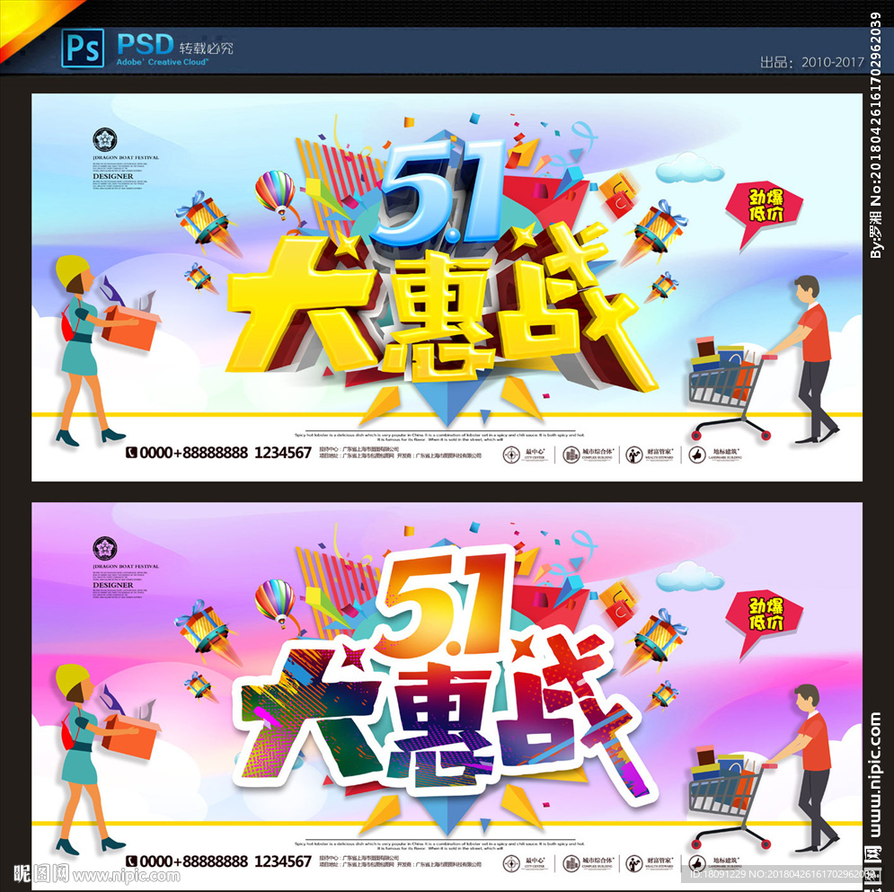 五一