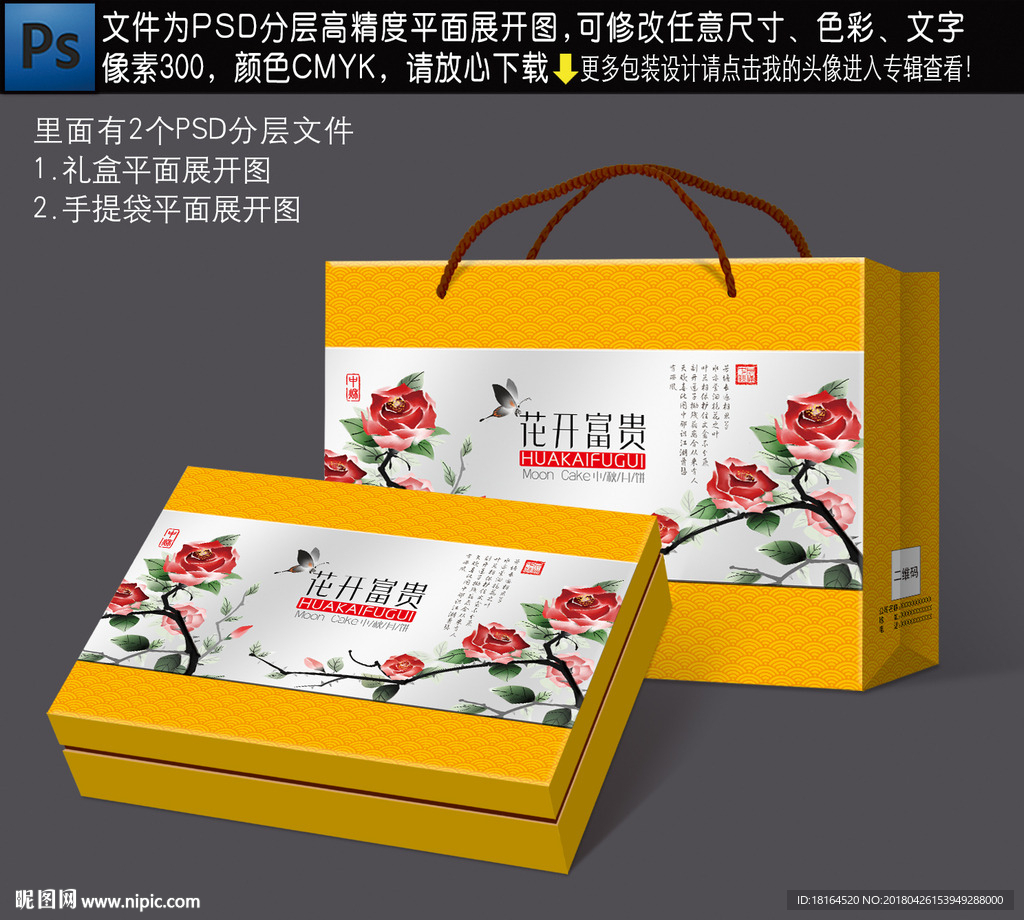 月饼盒