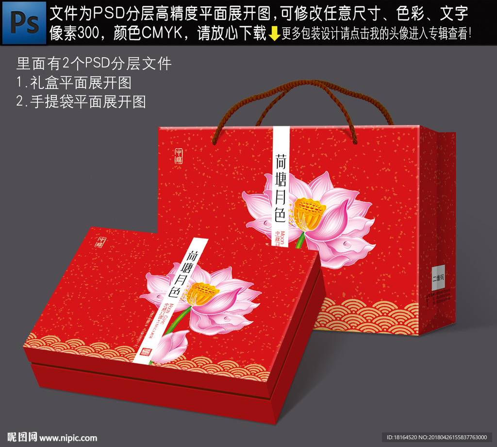 月饼盒