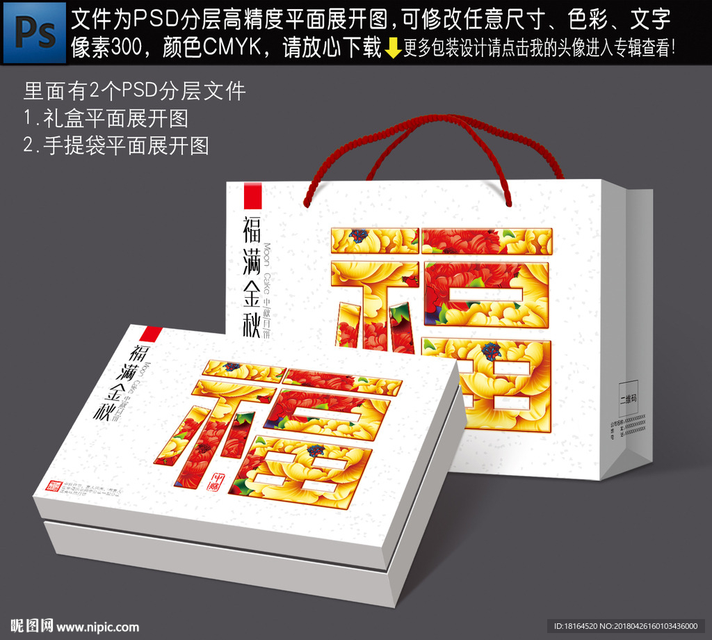 月饼盒