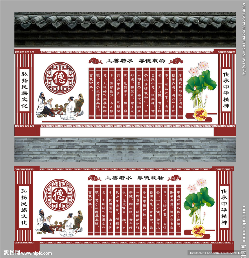 校园文化行德篇