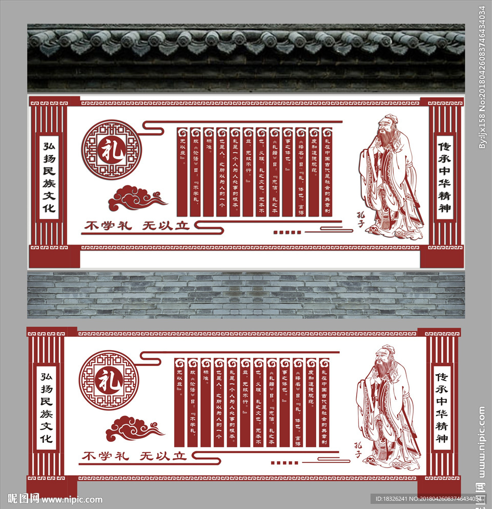 校园文化行礼篇