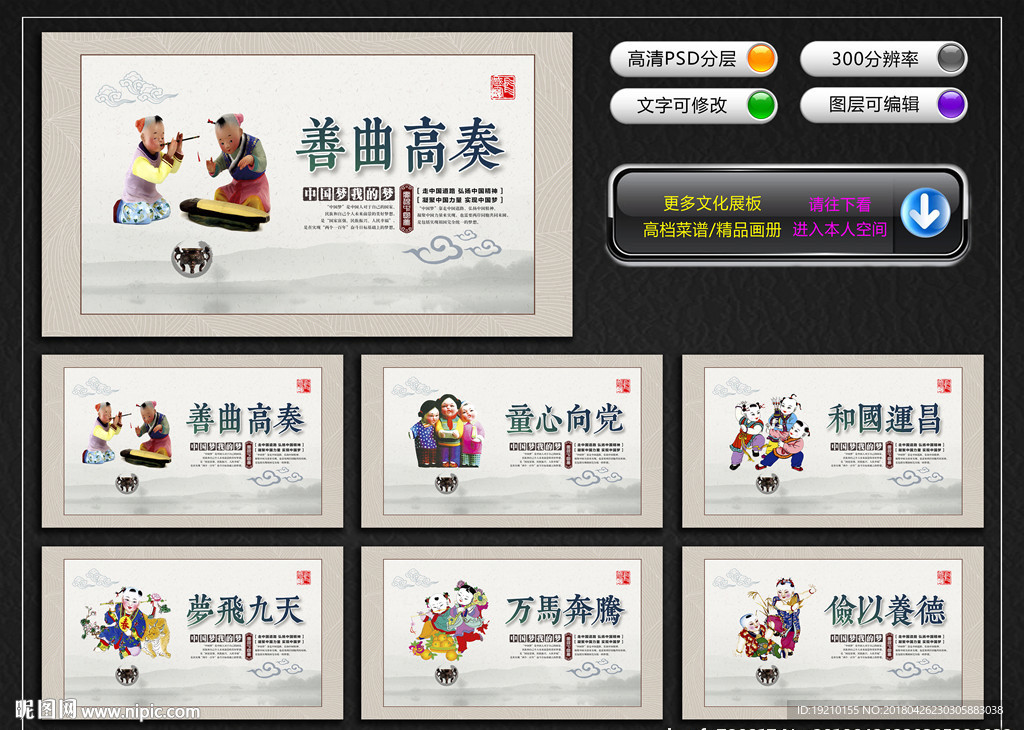 中国梦公益广告