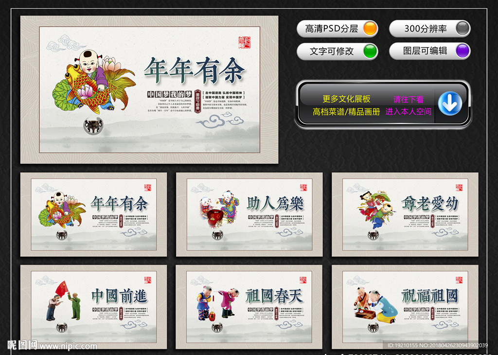 中国梦公益广告