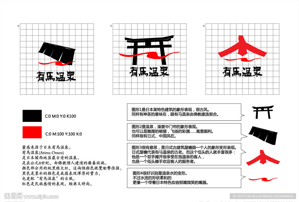 有马温泉