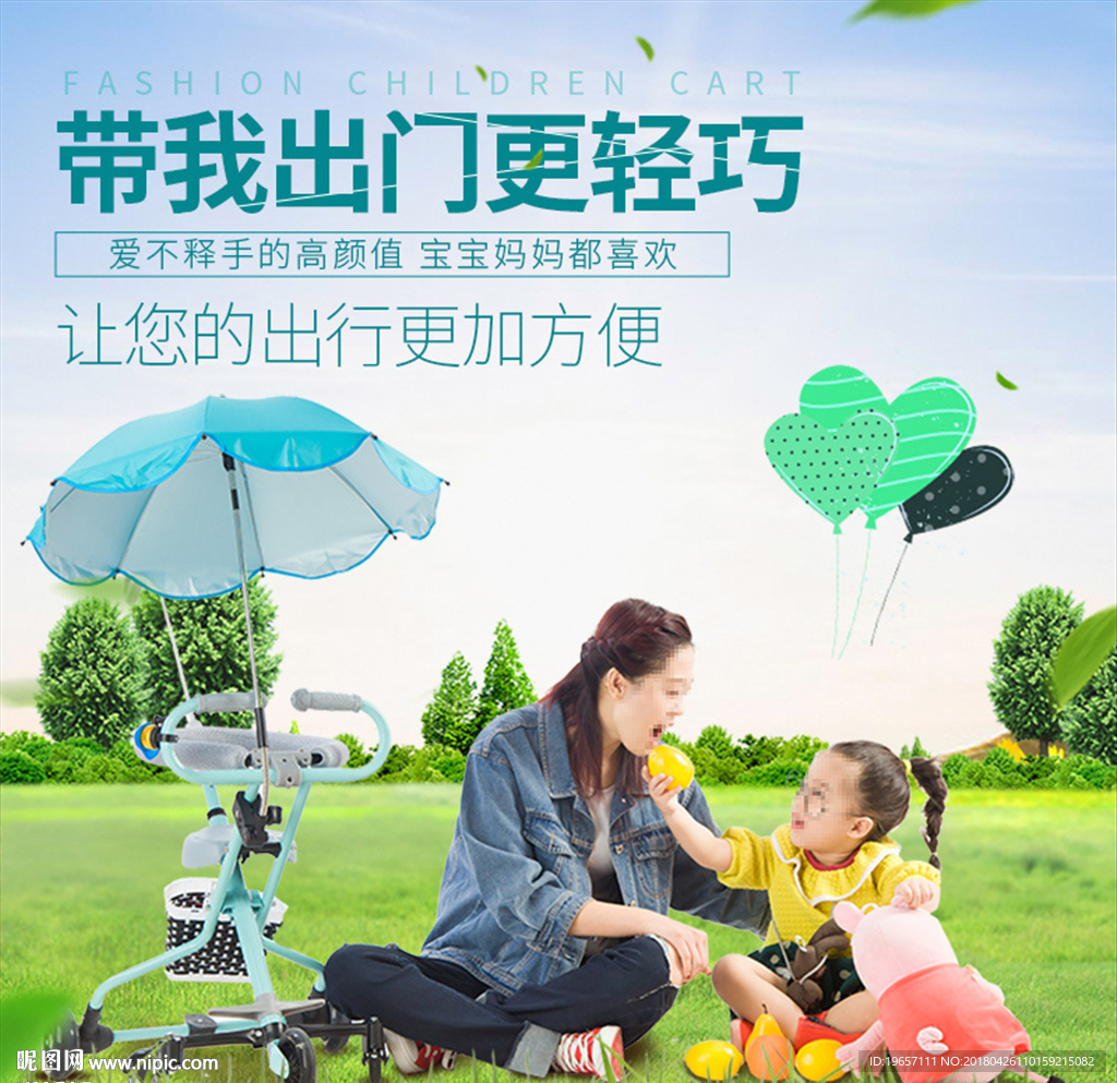 婴儿车电商主图