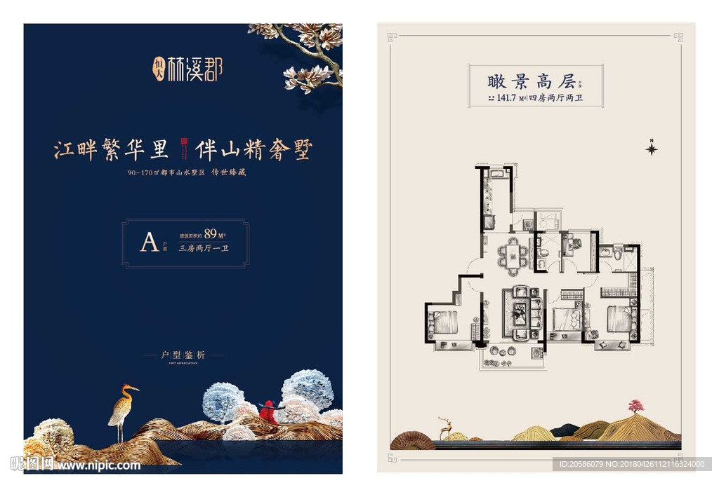 户型单页