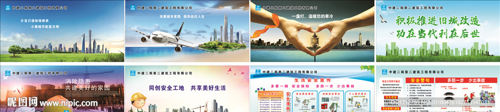 公益广告