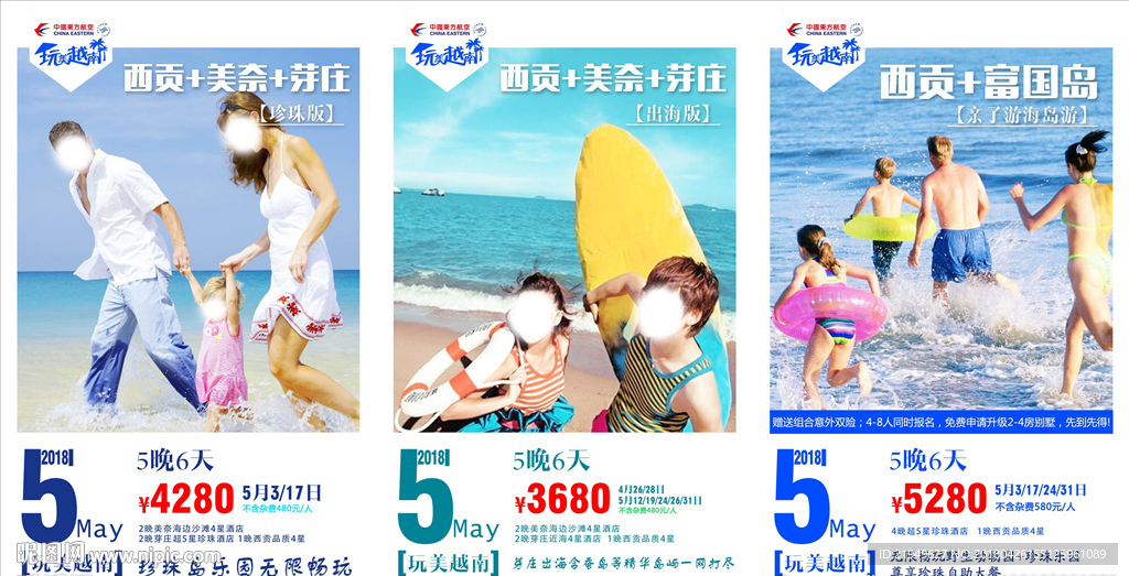 越南富国岛旅游