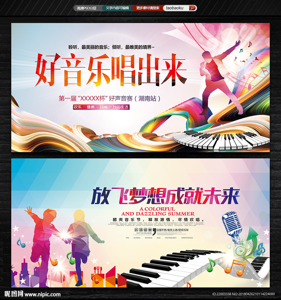 音乐