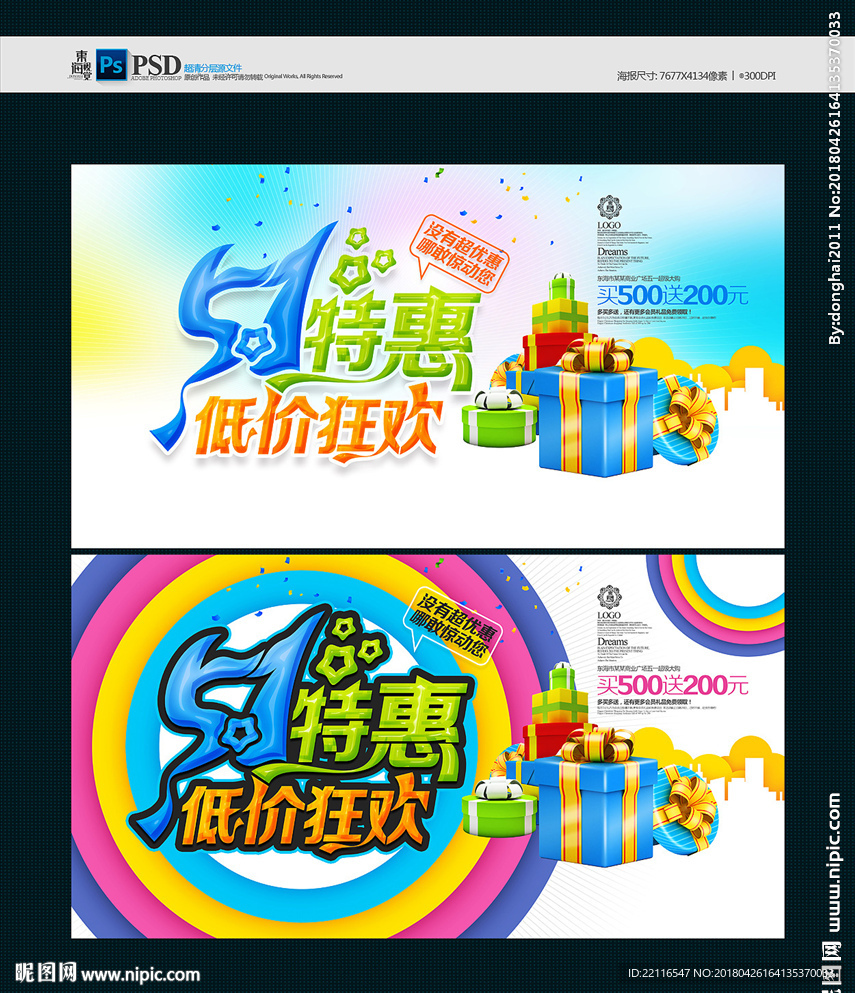 五一劳动节