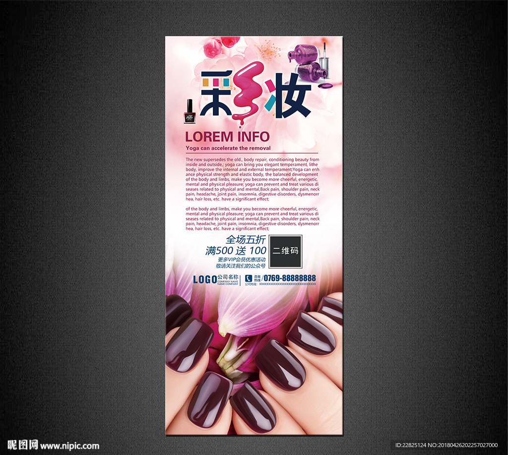 美甲