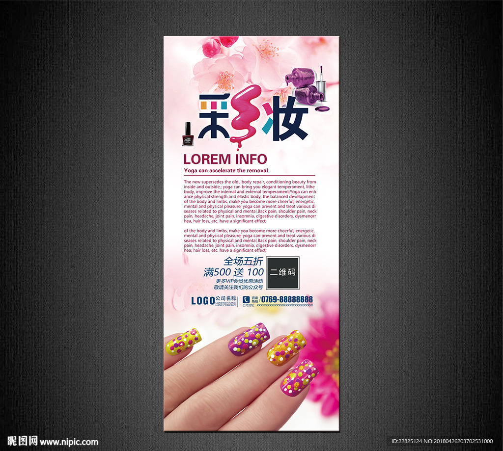 时尚彩妆