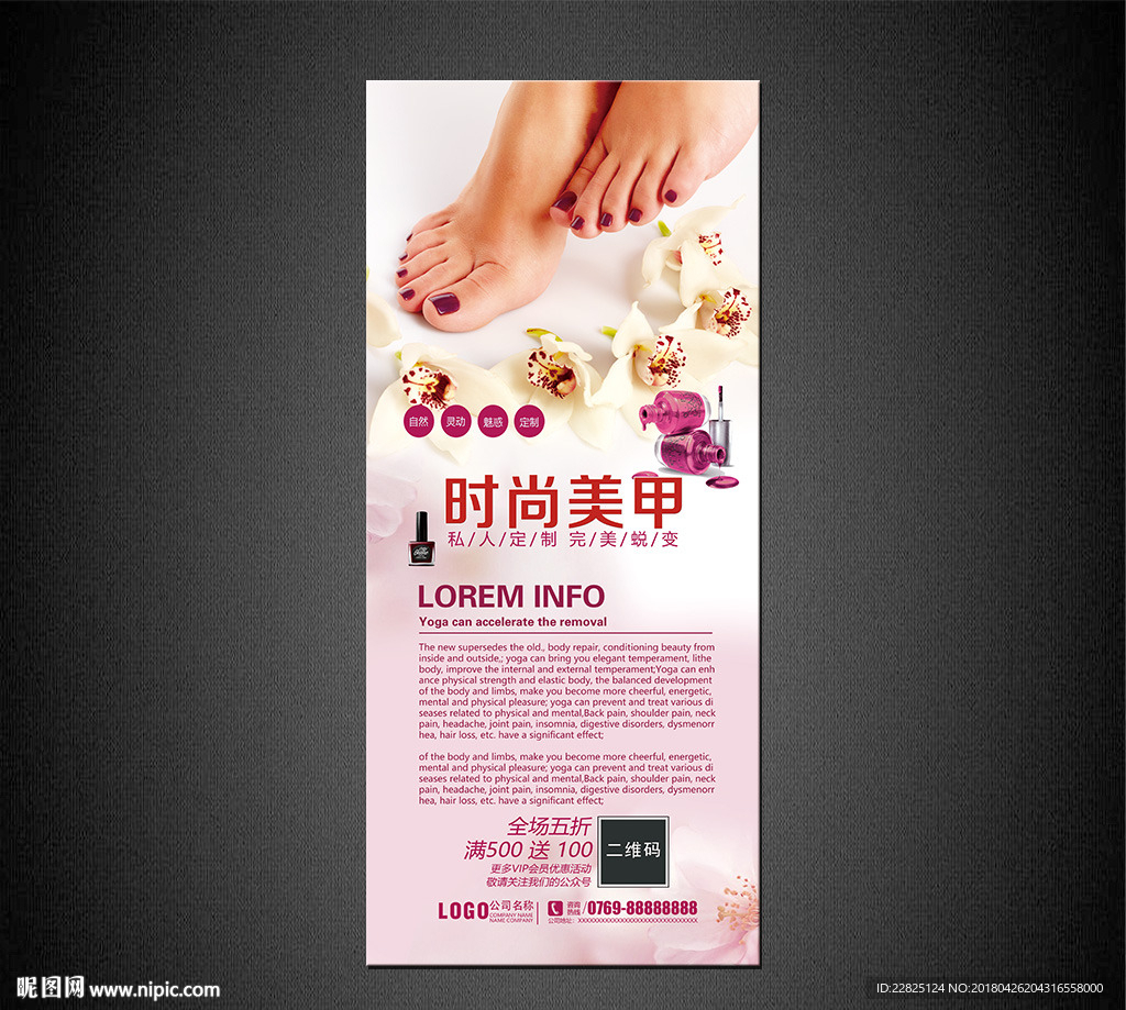 美甲