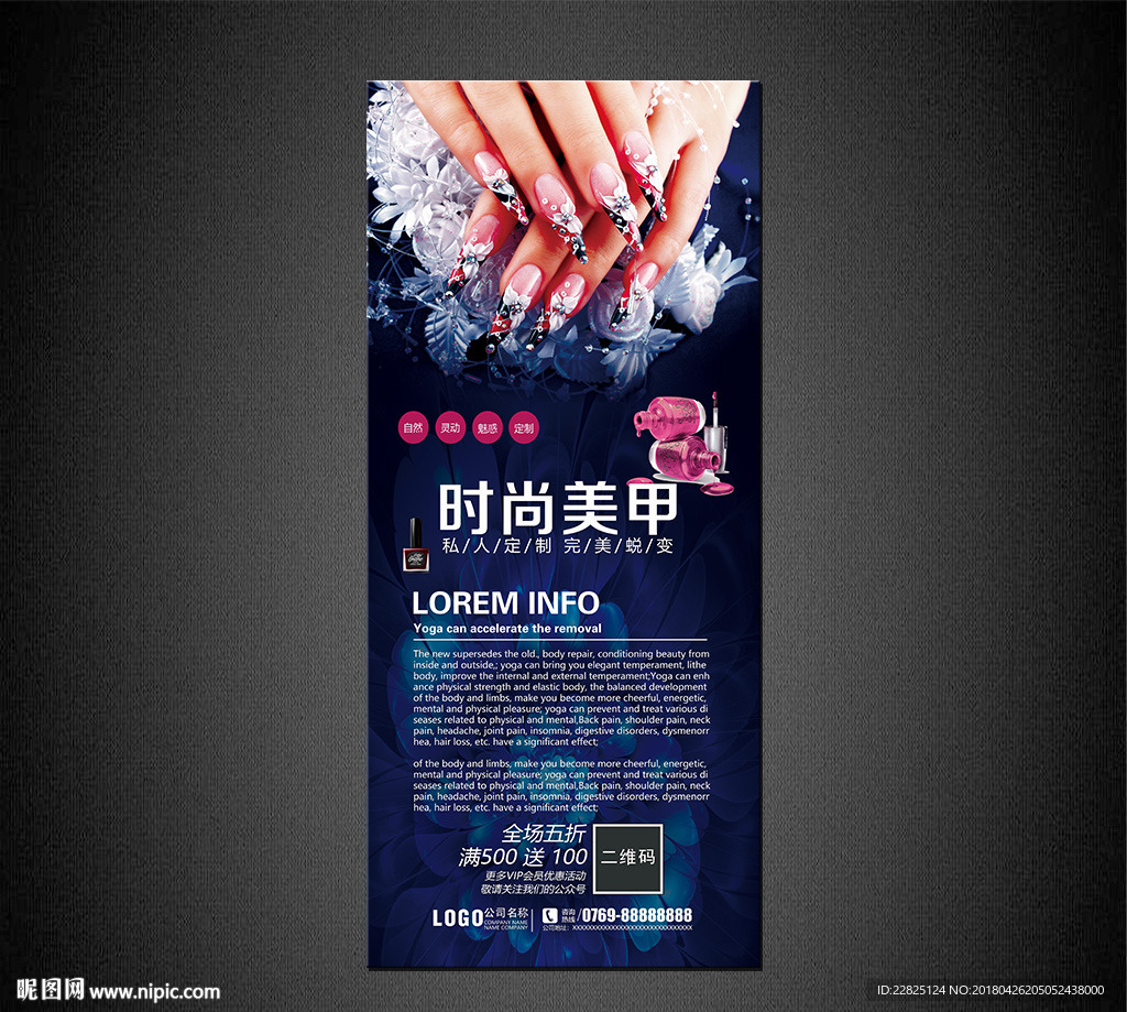 时尚彩妆