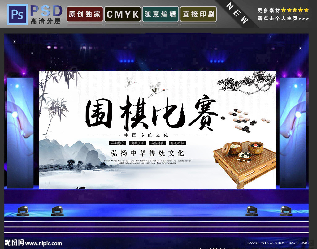 围棋