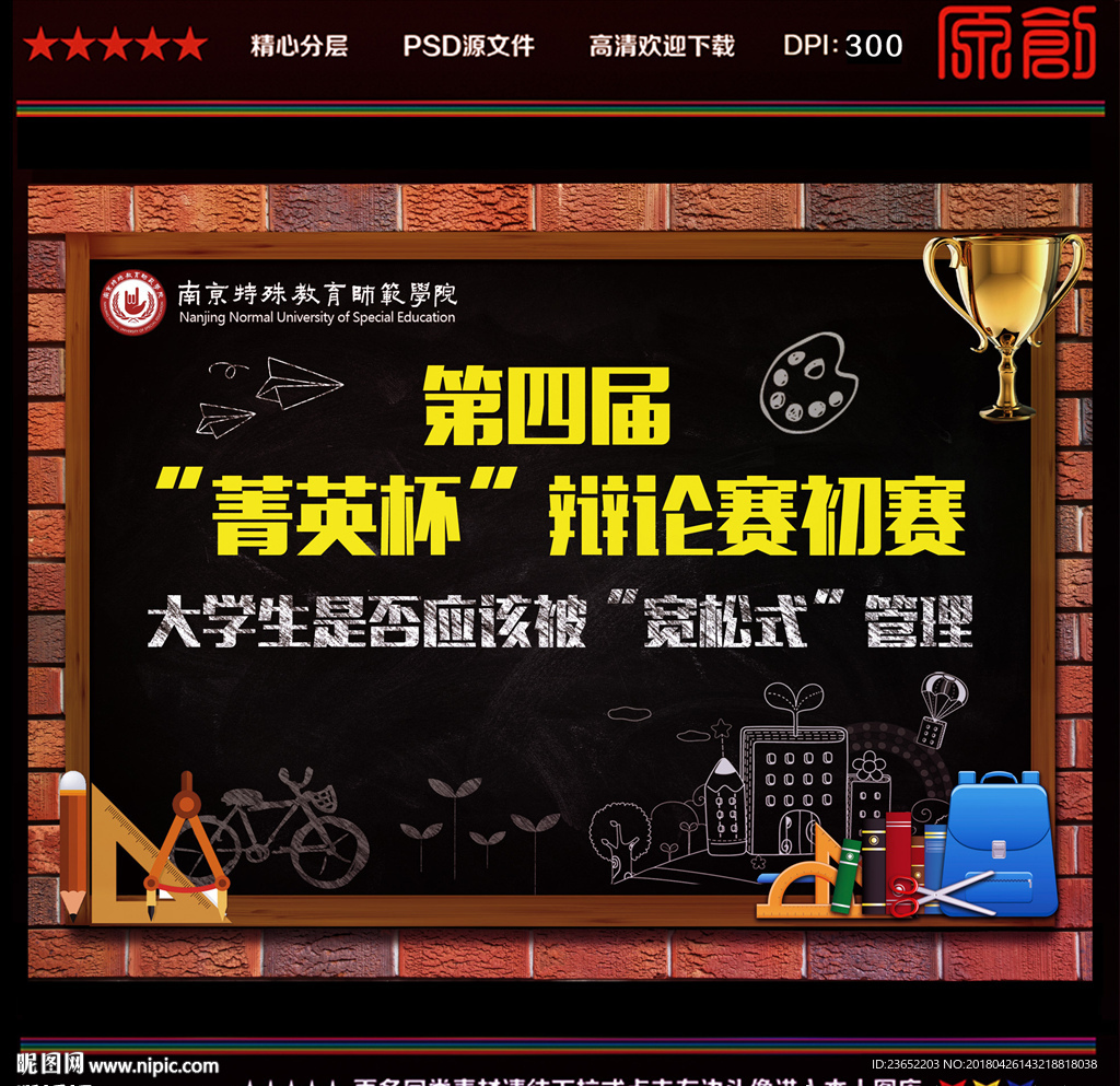 答辩背景 封面