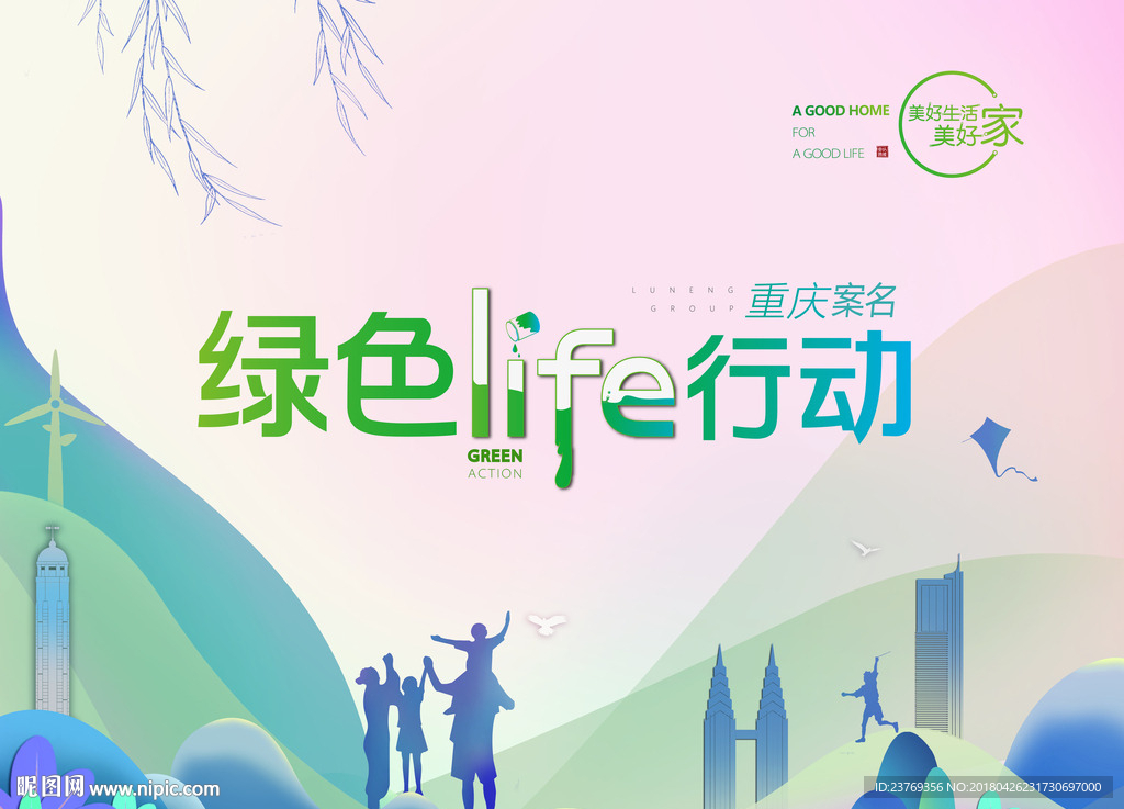 旅游 踏青 家人 绿色 五一