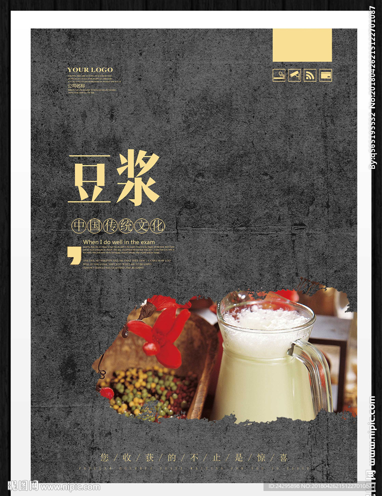 豆浆