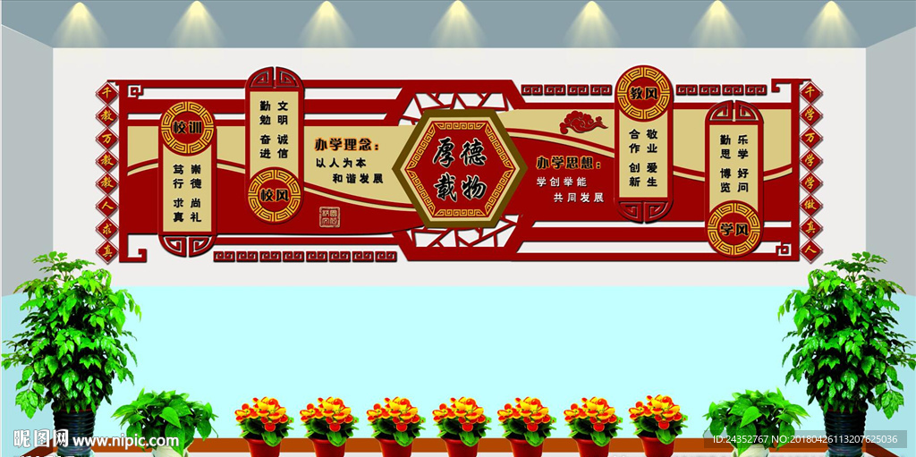 校训校风一训三风 PVC雕刻