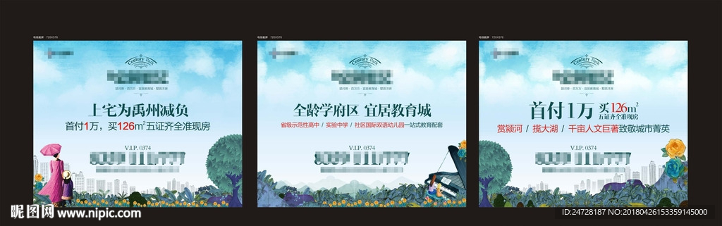 地产豪宅主形象图片