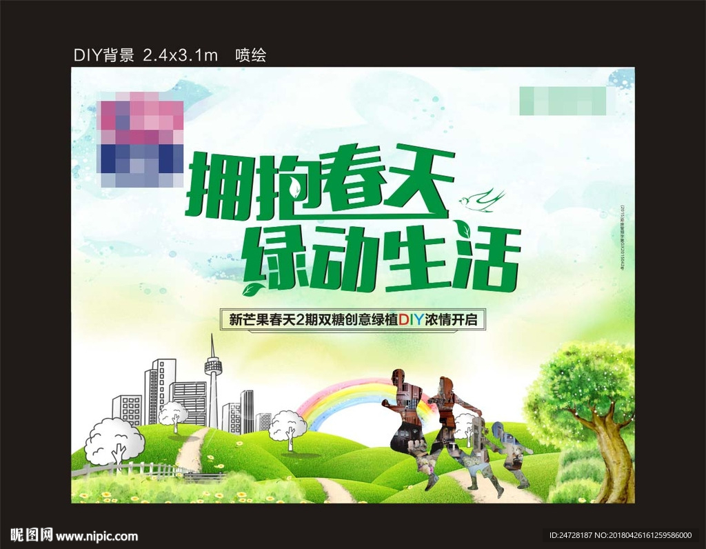 绿植DIY