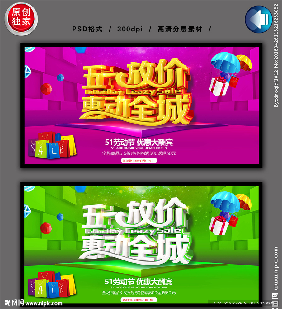 五一