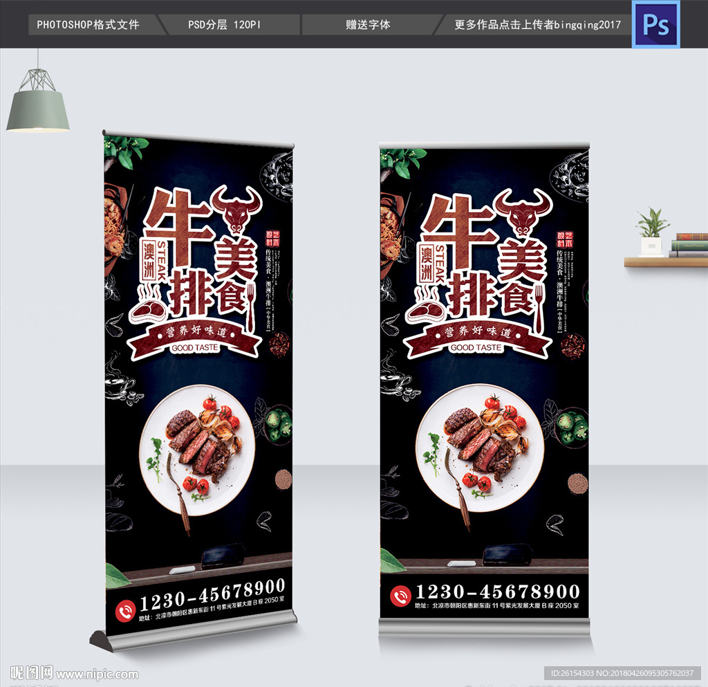 牛排