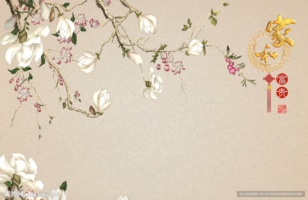 新款家和玉兰背景墙