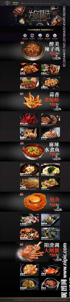 食品 餐厅 外卖 食物 美食