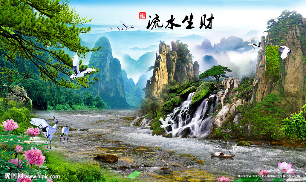流水生财中式迎客松山水背景图片