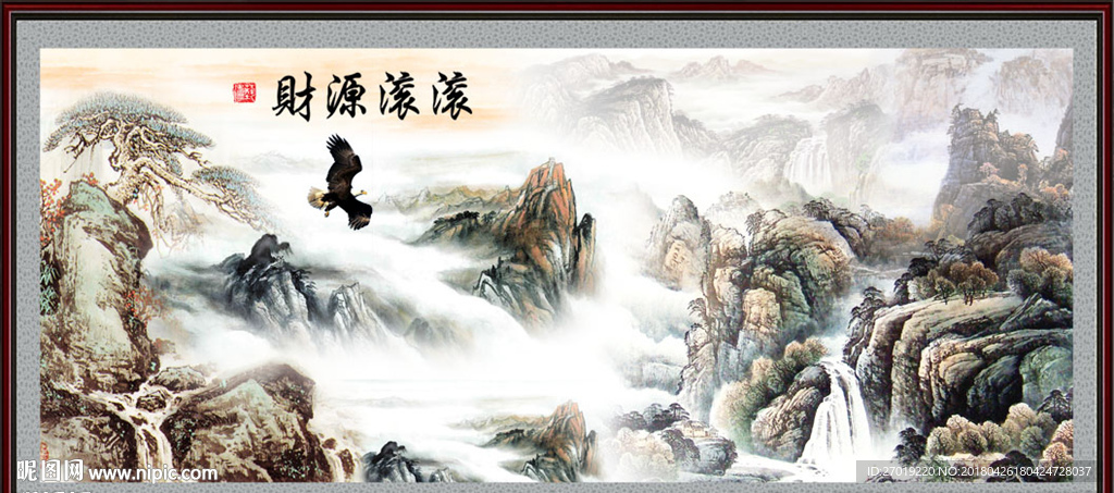 财源滚滚