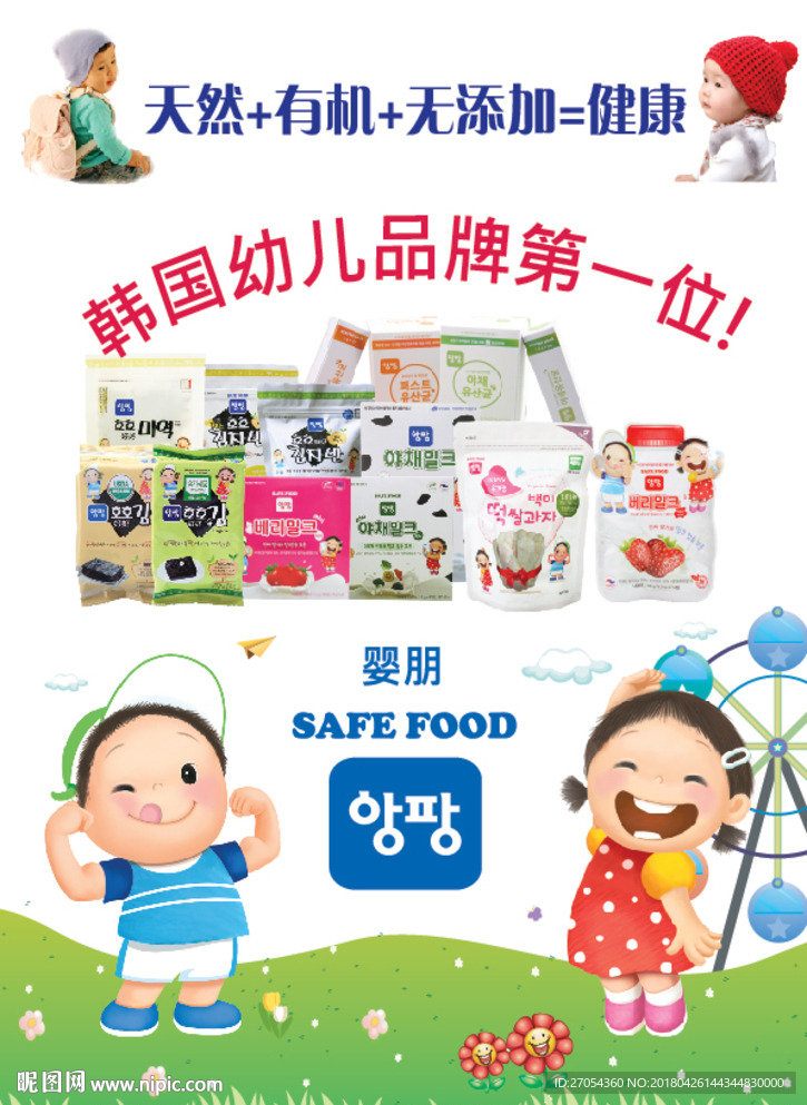 婴幼儿海报