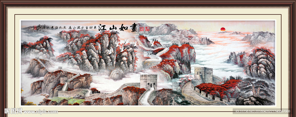 江山如画