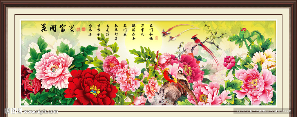 花开富贵