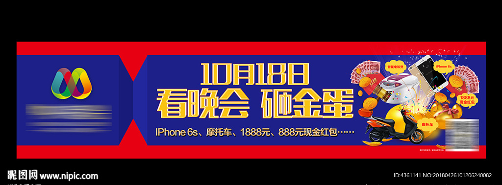 金蛋 活动背景