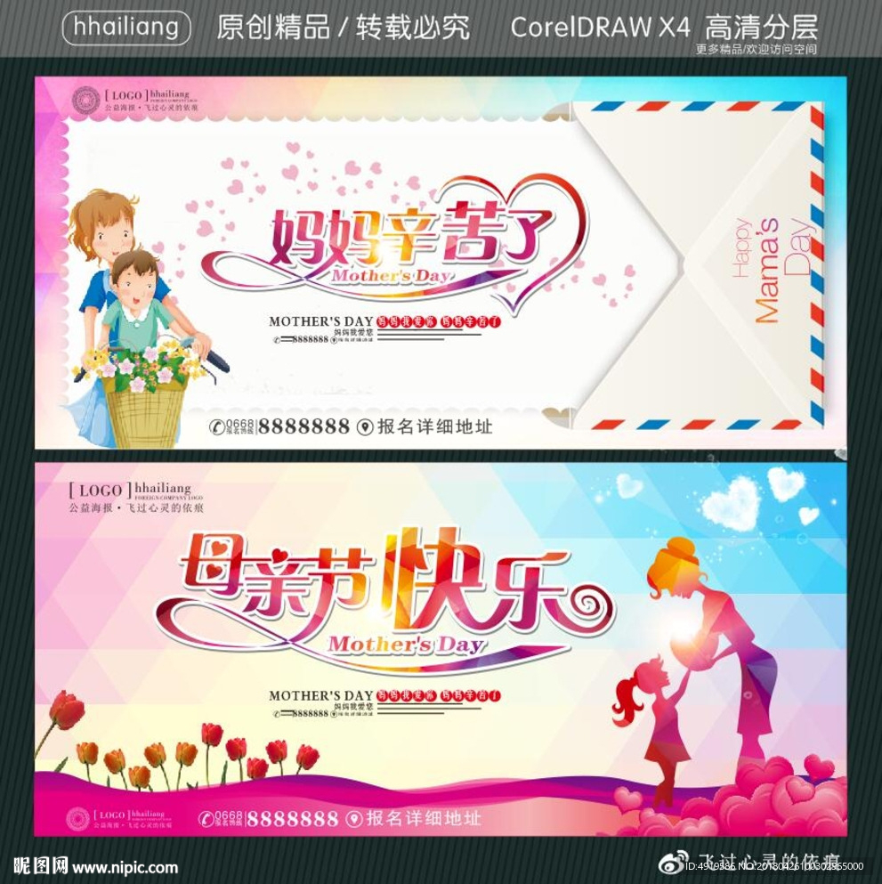 母亲节快乐 妈妈辛苦了